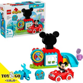 樂高LEGO DUPLO 米奇妙妙屋和汽車 玩具e哥 10454