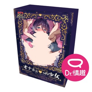 OGC 賣自慰套的小女生 一字鮑穴飛機杯 男用飛機杯 原廠正貨 Dr.情趣 男生情趣用品 成人情趣玩具