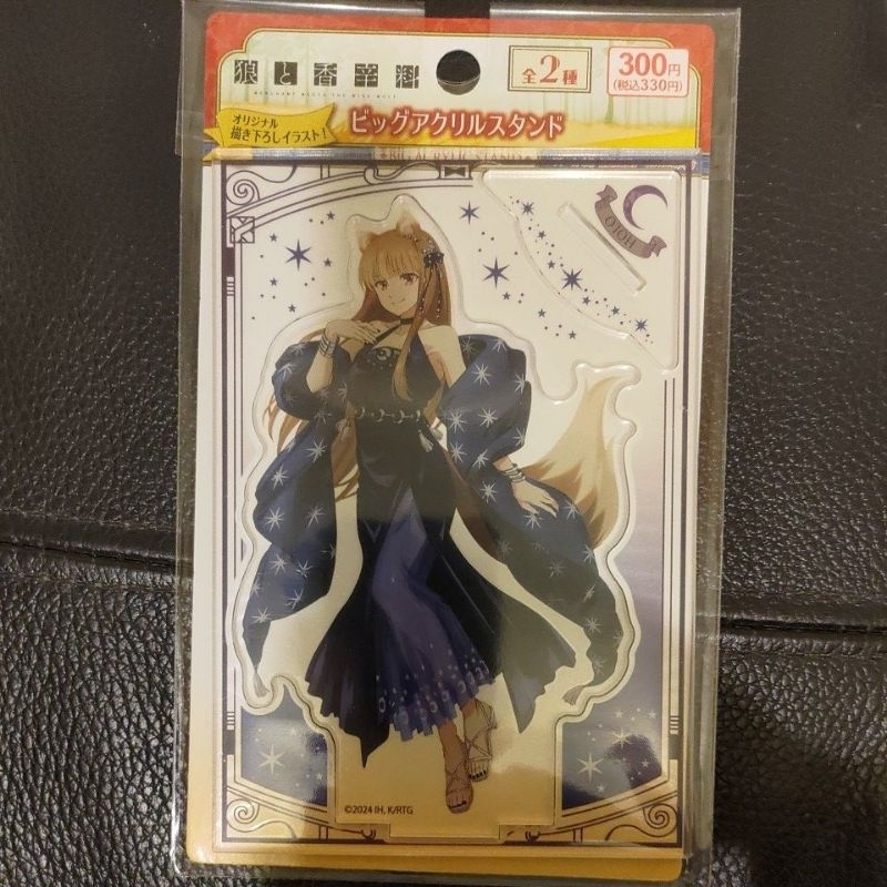 全新 現貨 日版 大創聯名 限定 狼與辛香料 周邊 立牌 赫蘿