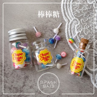 棒棒糖 玻璃罐 軟木塞 糖果罐 迷你 袖珍 娃娃屋 盒玩 食玩 扭蛋 擺飾 袖珍玩具 DIY 袖珍屋 糖果店 棒棒糖
