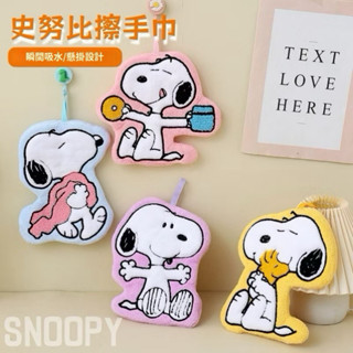 可愛卡通 擦手巾⭐️蠟筆小新 史努比 Hello Kitty 美樂蒂 人魚漢頓 草莓熊 擦手巾 吸水【多款任選】💎樂樂屋