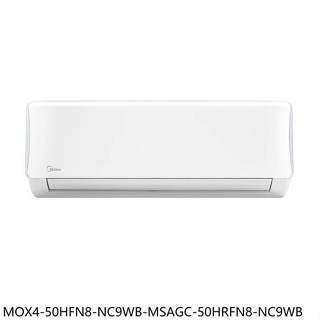 美的【MOX4-50HFN8-NC9WB-MSAGC-50HRFN8-NC9WB】冷氣(商品卡5000元)