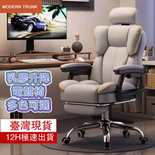 【臺灣出貨】 免運 360°人體工學電競椅 電腦椅 電競椅子 椅子 旋轉椅 辦公椅 (乳膠坐墊+加固扶手+固定頭枕)