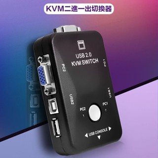 ✨可開發票✨二進一出 KVM切換器 電腦主機 鍵鼠共用螢幕 一對二 VGA USB 螢幕共享 VGA切換器 電腦螢幕共享