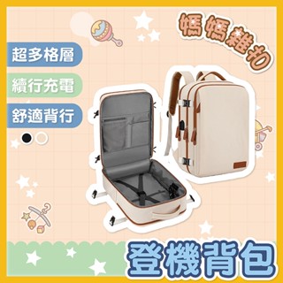 登機揹包 行李箱揹包 後揹包 出差揹包 旅行雙肩包 多功能揹包 大容量揹包