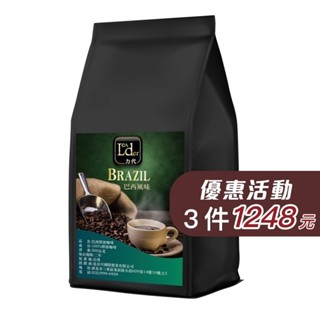 【力代】 即溶黑咖啡-巴西風味 500g 黑咖啡 無糖 純咖啡
