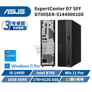 ASUS 華碩 D700SER-514400010X 商用桌上型電腦【現貨 免運】14代 i5 直立式主機 十倍蝦幣