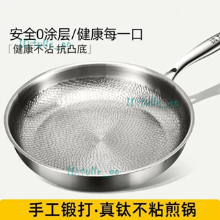 免運 鍋具 煎鍋 不粘鍋 無塗層不粘鍋 不鏽鋼煎鍋 德國高階純鈦平底鍋家用無塗層牛排煎鍋鈦合金不粘鍋煤氣灶有鈦鍋