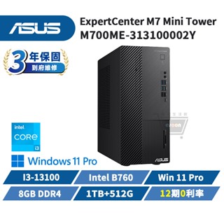 ASUS 華碩 M700ME-313100002Y 商用桌上型電腦【現貨 免運】桌機 i3處理器 直立式主機 十倍蝦幣