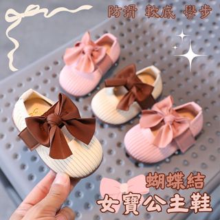 ❤️Annie❤️女寶蝴蝶結公主鞋 童鞋 女童 寶寶鞋 學步鞋 平底鞋 娃娃鞋 輕便鞋 公主鞋 軟底鞋 嬰兒鞋 小童中童