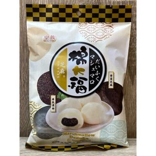臺灣 皇族 棉大福 芝麻麻糬 獨立包裝 120g 2025/12/4