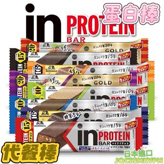 蛋白棒 能量棒 能量棒 代餐棒 森永inbar代餐蛋白棒inバー日本低卡熱量高蛋白零食威化脆皮