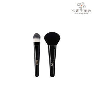 YSL 訂製隨身粉底刷 / 迷你底妝刷 多款可選 小婷子美妝