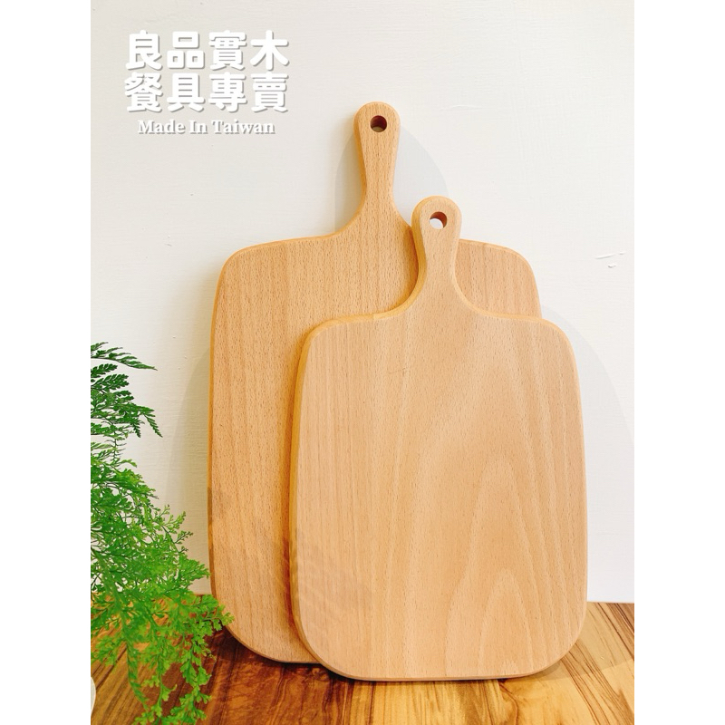 日式櫸木麵包板#台灣製造 麵包盤 點心盤 水果盤 砧板 壽司板 pizza盤 甜點道具板 良品實木餐具專賣
