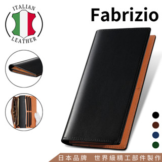 Fabrizio 日本皮夾 極薄 小長夾 一流皮革工匠 職人手工 ｜ 現貨 T1001