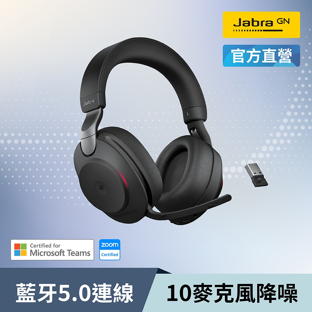 Jabra Evolve2 85 MS 無線藍牙耳機麥克風 - 黑色覆耳式主動降噪商用耳機