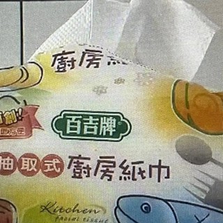 18包可超取嘉義可箱購160張80抽雙層加大超大張厚度臺灣最厚實擦手紙抽取式廚房紙巾百吉牌臺灣製造全新處女紙漿非再生紙張