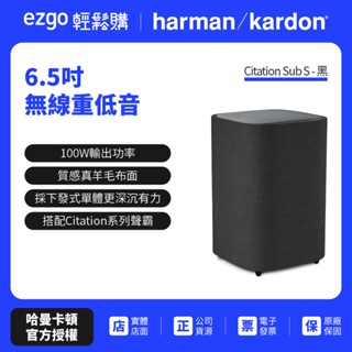 【harman kardon哈曼卡頓】Enchant Sub 6.5吋無線重低音喇叭 (世貨公司貨)