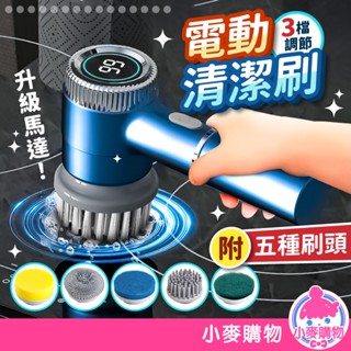 電動清潔刷 電動刷 無線電動刷 電動刷子 洗碗清潔刷 地板清潔刷 清潔刷 充電電動刷 清潔神器【小麥購物】【C570】
