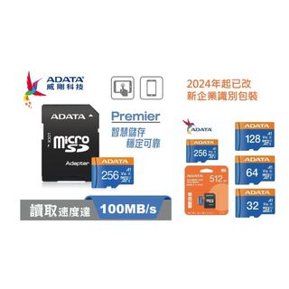 台灣 威剛 TF卡 C10 MicroSD 小卡 記憶卡 手機卡 16G 32G 64G 128G 行車紀錄器卡 終保