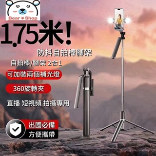 新款 R16 藍芽自拍棒 雙補光燈 補光燈手機腳架 手機三腳架 自拍棒三腳架 直播 自拍腳架 三腳架 三軸防抖 伸縮腳架