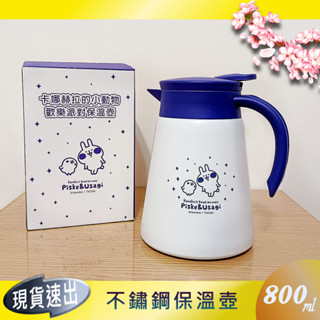 全新🌈【卡娜赫拉】小動物歡樂派對保溫壺｜800ml✅不鏽鋼保溫水壺｜保冰壺｜保溫瓶