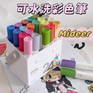 臺灣現貨 Mideer 新款48色 彩色筆 可水洗彩色筆 安全無毒彩色筆 塗色 畫畫筆 兒童畫畫 兒童水洗彩色筆 繪畫