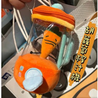 《胖胖ㄉ狗狗》*現貨*胡蘿蔔榨汁機 玩具 小廢物 可動玩具 小紅書同款 抽繩 轉動 毛絨玩具 創意 搞笑 娃娃 田中娃娃