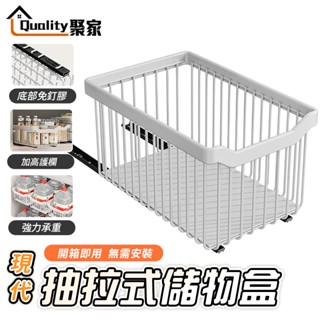 【Quality 聚家】抽拉式收納 免安裝廚房收納架 櫥櫃拉籃 抽屜式收納置物架 下水槽收納架 收納籃【10%蝦幣回饋】