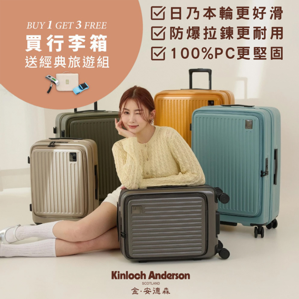 【金安德森】領券再9折 再送三件組！前開行李箱 HINOMOTO 日乃本輪 20吋 24吋 26吋 28吋 雙層防爆拉鍊