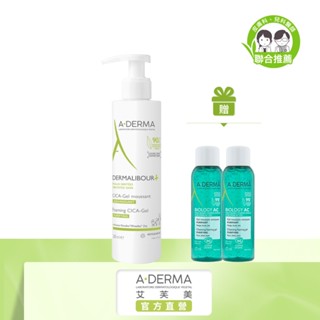 艾芙美 新葉全效保護潔膚凝膠200ml 潔淨舒緩 A-DERMA