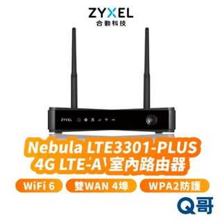 zyxel 合勤 LTE3301-PLUS 4G LTE-A 室內路由器 雙WAN 4埠 WiFi 6 ZYX002