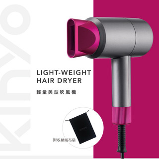 KINYO 超輕量美型吹風機 KINYO KH198