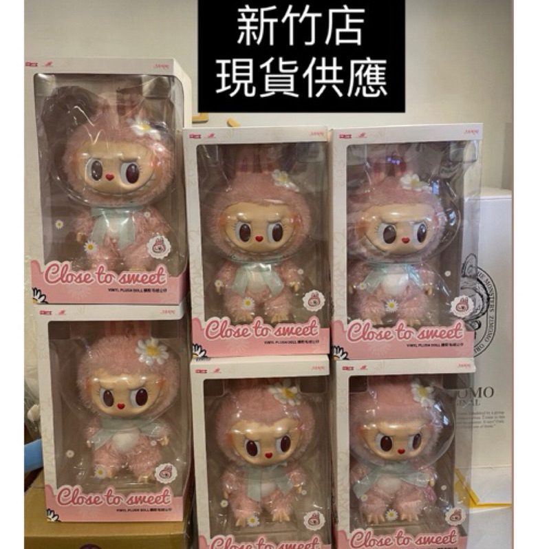 Mokoko一代 大甜心 大娃 labubu 新竹實體店面
