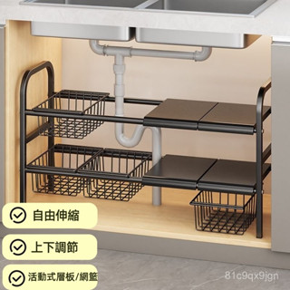 免運 開統編 碗碟置物架 夾縫置物櫃廚房下水槽置物架櫥櫃內收納架分層架家用多功能可伸縮收納整理架 收納架 收納櫃 鍋架