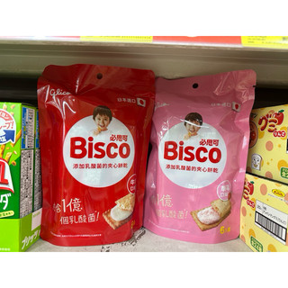 Glico 日本🇯🇵格力高 Bisco 必思可 乳酸菌夾心餅乾 固力果乳酸菌餅乾 奶油夾心餅乾 乳酸菌餅乾 牛奶 草莓