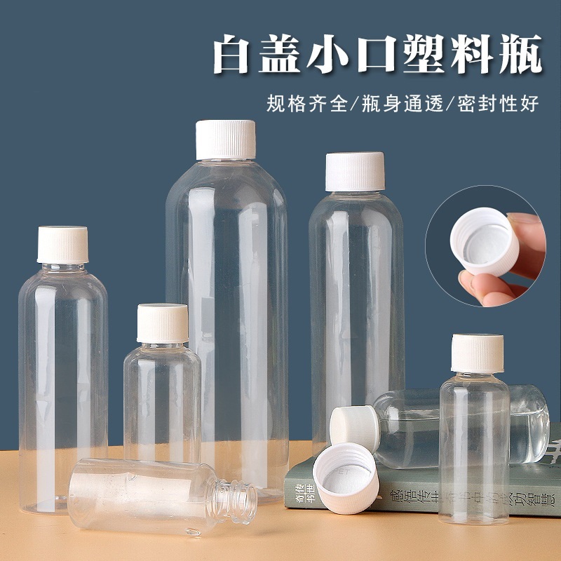 #塑膠透明瓶旋蓋小口瓶 pet瓶 塑膠瓶 透明瓶 分裝瓶 分裝罐 塑料瓶 樣品瓶 量杯 漏斗 乳液瓶 試用瓶