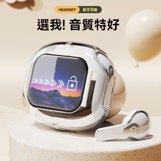 現貨 Air MAX 藍牙耳機 入耳式耳機 超長續航耳機 運動耳機 LCD觸摸彩螢幕耳機 降噪藍芽耳機 透明款耳機 耳機