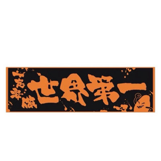 芒果醬-世界第一毛巾 聽團 音樂祭