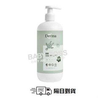 *隔日到貨*Derma 寶寶有機水嫩洗髮沐浴露 家庭號500ml【BABY BOSS】