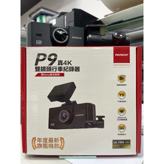 全新福利品 前後雙鏡行車紀錄器 PAPAGO P9