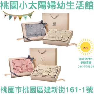 🌞桃園小太陽🌞 酷咕鴨 KUKU PLUS 竹纖羅紋 紗裙包屁衣禮盒 羅紋兔裝禮盒 彌月禮 滿月禮 禮盒