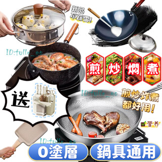 送置物架 鍋具 玉子燒 煎鍋 不粘鍋 無塗層不粘鍋 不鏽鋼煎鍋 德國純鈦316不銹鋼 無塗層 特厚錘紋鍛打不粘炒鍋 奶鍋