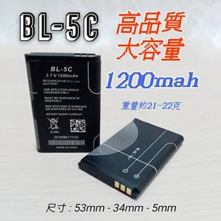 現貨 BL-5C電池 鋰電池 1200mah高容量 音箱電池 行車紀錄器電池 收音機電池 BL-5C 遊戲機電池