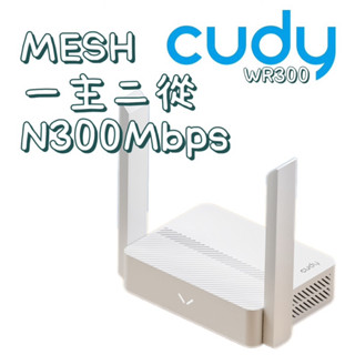 Cudy WR300 N300 Easy Mesh WiFi6 路由器 網路分享器 無線路由器