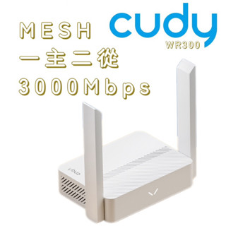 Cudy WR300 N300 Mesh網狀路由器 wifi 無線網路分享器 Easy Mesh