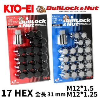 【PP保勁國際】日本原裝 KYO-EI 協永 BullLock 17HEX 鋁圈防盜螺絲 20顆入 黑色 銀色