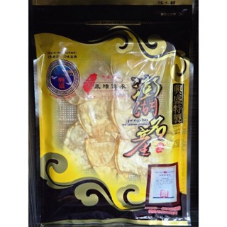 澎湖名產 澎湖小管片 百年老店