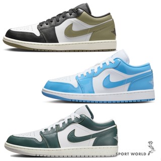 Nike 男休閒鞋 Air Jordan 1【運動世界】553558-092/FZ2138-114/FQ7687-300