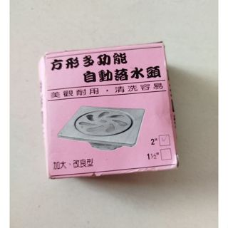 方形多功能自動落水頭 上不來地板水頭 加大 不鏽鋼 防臭 防蟑螂 防蟲 防噪音